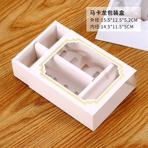 烘焙包装马卡龙盒创意款白卡纸烫金透明抽屉式曲奇ins打包蛋糕盒