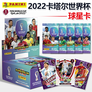 正版panini帕尼尼球星卡2022卡塔尔世界杯明星足球卡片卡牌英超卡