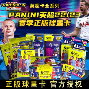 帕尼尼英超足球球星卡22-23赛季panini卡塔尔世界杯卡片卡牌收藏