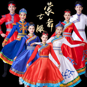 蒙古服族舞蹈艺考服装女民族舞蹈服练习裙蒙古舞男演出服成人服饰