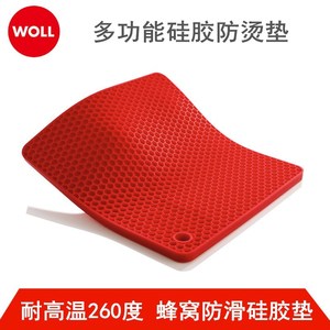 WOLL耐高温多功能硅胶垫蜂窝式设计防烫防滑锅垫 隔热垫