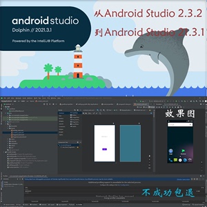 android studio远程安装安卓模拟器AS开发环境搭建配置AMD平台