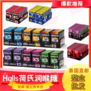 泰国直邮 HALLS XS 荷氏无糖迷你冰球薄荷糖整盒12盒装三盒更优惠