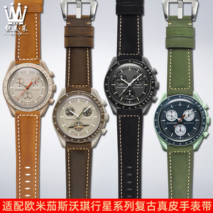 适配欧米茄联名斯沃琪行星系列表OMEGA SWATCH复古真皮手表带20mm