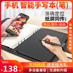 M5可连接手绘板电脑绘画板电子绘图写字。智能手写本数位板手绘本