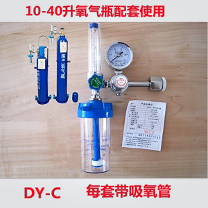 登月DY-C医用浮标式氧气吸入器减压阀氧气瓶流量表计湿化瓶吸氧管