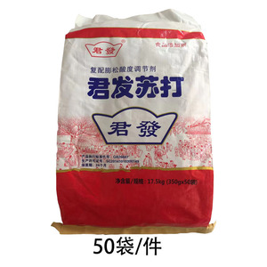 君发食用小苏打粉 350g*50袋 双效无铝泡打粉复配膨松剂饼干烘焙