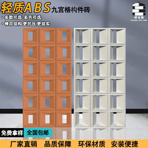 ABS九宫格塑钢PU水泥构件镂空砖轻质网红多孔隔断空心砖背景墙砖