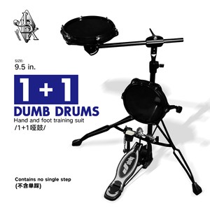 JBKDRUMS  1+1哑鼓 手脚练习套装仿真哑鼓地鼓练习器