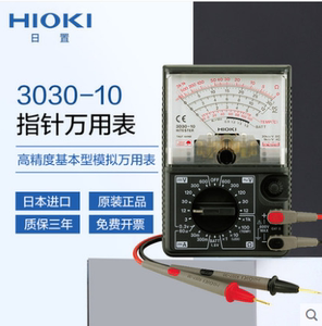 日置HIOKI指针式万用表3030-10便携机械模拟数字数显电工万能表