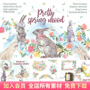 春天手绘水彩复活节兔子花卉彩蛋PNG免扣图卡片海报装饰设计素材