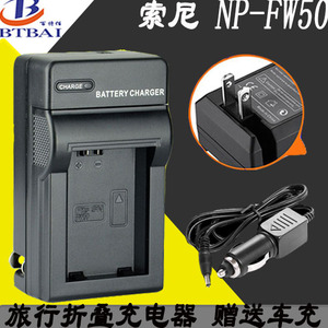 索尼NP-FW50电池充电器NEX-5 A7R II A7S Alpha A3000 A5000相机