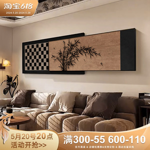 新中式水墨竹子客厅装饰画高级感复古沙发背景墙挂画禅意叠加壁画