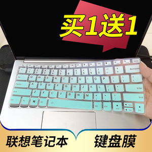 联想YOGA Duet 2020款笔记本键盘保护膜13英寸二合一平板电脑贴膜按键防尘套凹凸垫罩透明彩色键位带印字配件