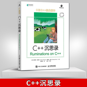 【出版社直供】C++沉思录 C++语言程序设计入门到精通 C++程序员编程参考书 C陷阱与缺陷C和指针专家编程C++ Primer编程开发书籍