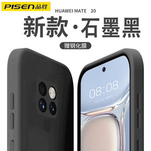 品胜适用华为mate20X手机壳男款mate20pro硅胶全包防摔mata20魅特新款mete20por黑色软壳ma超薄mt曲面屏m套