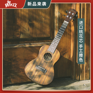 Winzz威音出品尤克里里女生款初学者儿童小吉他男乌克丽丽ukulele