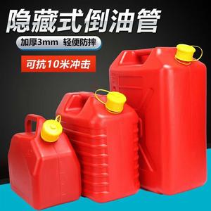 加厚塑料桶汽油桶20升10L5L汽车摩托车备用油箱柴油壶水桶食用油