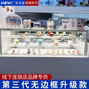 雷维第三代升级蛋糕甜品冷藏展示柜商用风冷水果西点慕斯冰箱保鲜