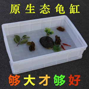 养龟专用缸带排水小型塑料乌龟缸家用乌龟饲养箱金鱼池巴西龟盆大