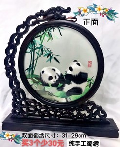 龙头架熊猫蜀绣厂价 纯手工配包装盒，送中国风给老外朋友礼物