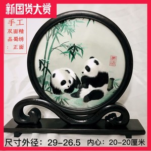 手工厂 原创蜀绣精品熊猫摆件 中国民族风送老外及省外朋友礼品