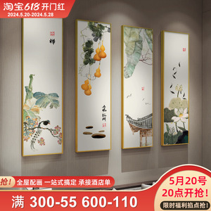 新中式客厅沙发背景墙装饰画花卉餐厅歺厅挂画餐桌墙面壁画四联画