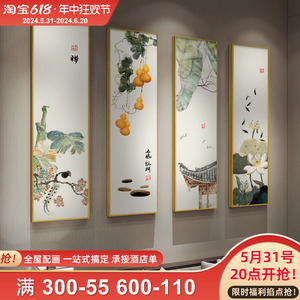 新中式客厅沙发背景墙装饰画花卉餐厅歺厅挂画餐桌墙面壁画四联画