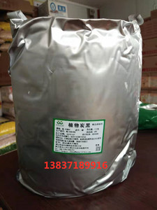 旺林生物植物炭黑 竹碳炭粉烘焙食用黑色色粉黑色色素1kg包邮