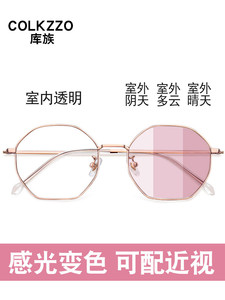 感光变色腮红眼镜女时尚可配近视有度数墨镜潮防紫外线粉色太阳镜