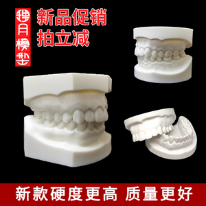备牙模型  白刚玉烤瓷基牙模预牙医执考练习牙硬度备牙洞牙齿打磨