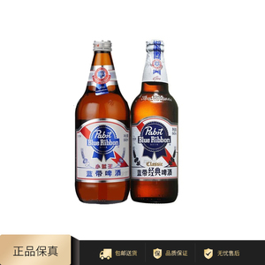 蓝带啤酒经典/小蓝王（11°P）640ml*6瓶/12瓶