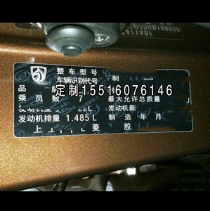 五菱宝骏厂家彩色贴纸汽车机警告气囊胎压设备铭牌标牌原厂机盖贴