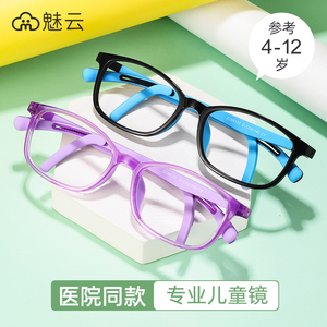 魅云儿童TR-90+硅胶可调节镜腿双色方框舒适安全远视近视框架眼镜