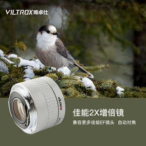 唯卓仕C-AF2XII增倍镜适用于佳能eos单反相机打鸟2.0X增距镜远摄镜倍增镜