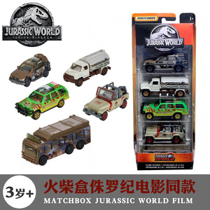 2019美泰火柴盒MATCHBOX 侏罗纪世界电影5辆装FMX40玩具车模FMW90