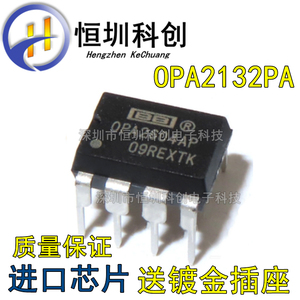 OPA2132 OPA2132PA DIP 发烧级双运放 升级OPA2604 进口芯片 全新