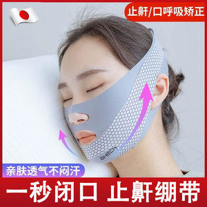 日本阻鼾器止鼾神器打鼾睡觉防打呼噜成人儿童鼻鼾矫正带张嘴呼吸