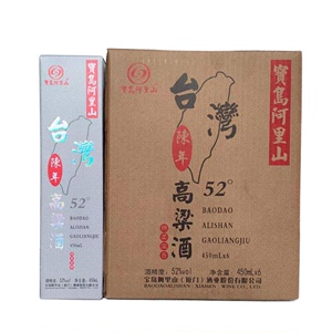 宝岛阿里山台湾高粱酒42度/52度450ml陈年浓香型白酒盒装