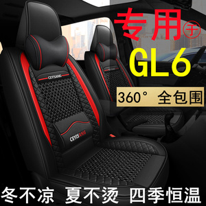2021款轻混动别克GL6坐垫六座专用汽车座套四季通用全包围坐套