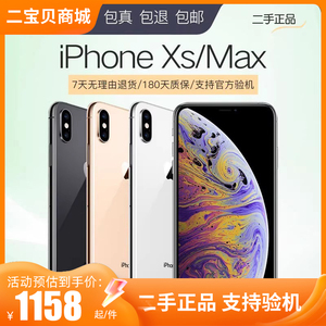 【二手】Apple/苹果 iPhone Xs Max 正品国行双卡无锁xs max手机X