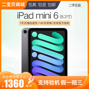 【二手】iPad mini 6 苹果迷你 6 全面屏原装正品mini 5 平板电脑