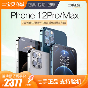 【二手】Apple/苹果 iPhone 12 Pro Max 国行正品三网通12Pro手机