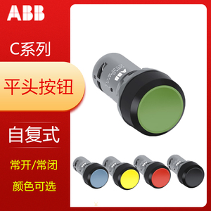 ABB按钮开关 CP1-10G-10 CP1-10R-01 自复式平头按钮CP1-10Y-10