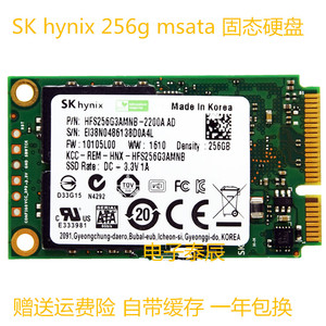海力士SK hynix mSATA 256G 笔记本固态硬盘SSD自带缓存迷你mini