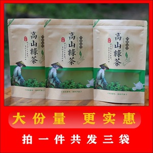 茶叶特级2024新茶安徽枞阳特产毛峰口粮纯手工茶叶自己喝推荐500g