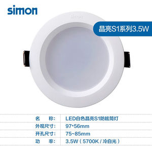 妙普乐灯具LED照明新款晶亮LED筒灯3.5W/5.5W/6W客厅吊顶3.5W/570