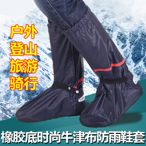 防雨高筒鞋套男女通用防滑加厚耐磨底户外骑行骑车爬山保护鞋子套