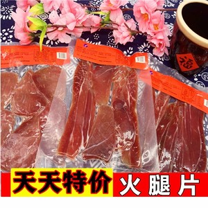 【上海百年老字号】火腿肉火腿片现切现包精腿片50g煲汤鲜香美味