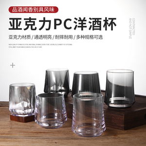 亚克力透明啤酒杯塑料水杯纯色商用PC茶杯酒吧威士忌杯防摔洋酒杯